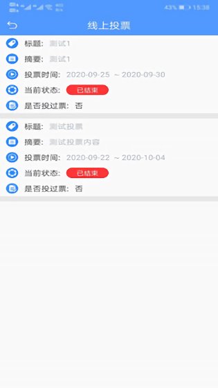 新津智慧社區(qū)最新版 v1.2.4 安卓版 1