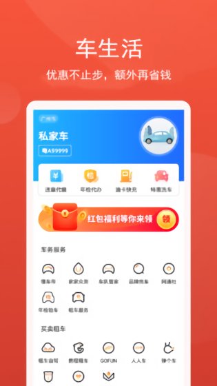 云閃車官方版 v1.1.6 最新安卓版 3