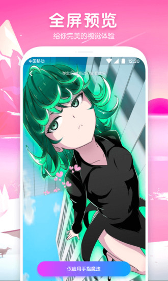 魔秀桌面指尖魔法 v1.0.4 安卓版 3