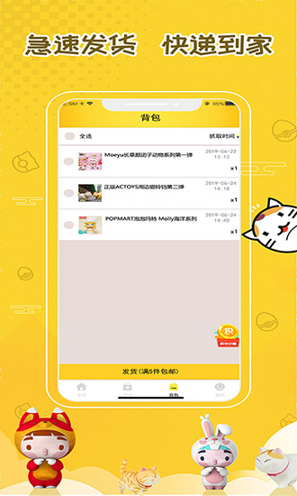 二次元手辦盲盒機(jī) v3.10.53 安卓版 1