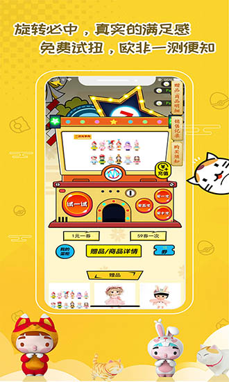 二次元手辦盲盒機(jī) v3.10.53 安卓版 3