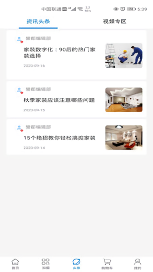 譽(yù)都商城平臺app