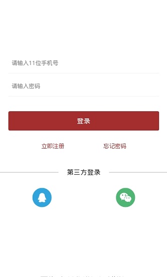 盟和幫手機app下載