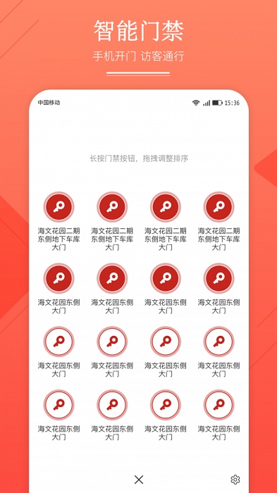 華地匯物業(yè)管理軟件2