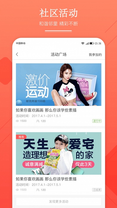 華地匯物業(yè)管理軟件3