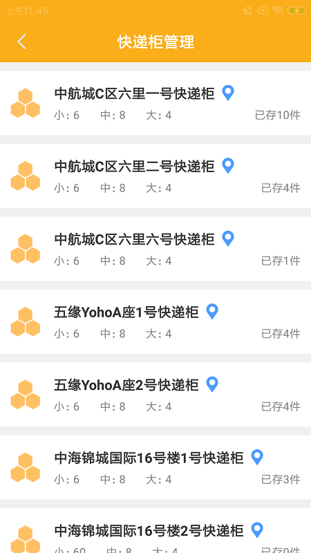 多尚柜運(yùn)維運(yùn)維管理軟件 v1.0.0 安卓版 1