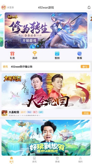 425wan游戲平臺(tái)app(452wan游戲) v1.1.63 安卓版 0