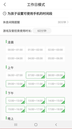 倍知守護(hù)家長(zhǎng)端 倍知守護(hù)家長(zhǎng)端app