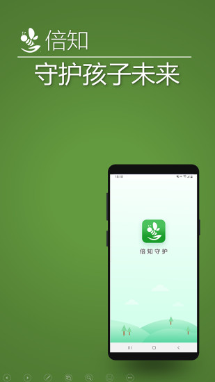 倍知守護(hù)家長(zhǎng)版app v1.0.4 安卓版 0