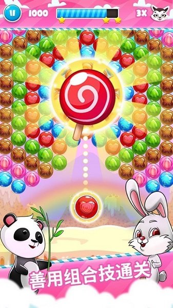 拯救熊貓泡泡紅包版 v1.3.14 安卓版 2