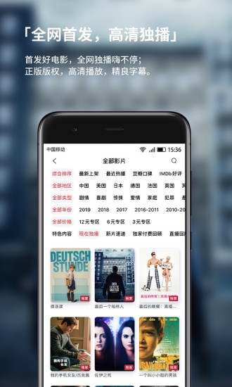 現(xiàn)在電影官方版 v3.1.6 安卓版 4