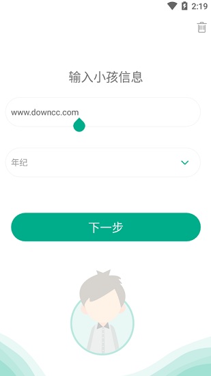 麥苗守護(hù)孩子端ios版 v3.1.0 iphone版 1