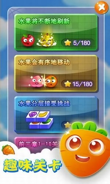 愛上連連看游戲 v0.0.1 安卓版 2