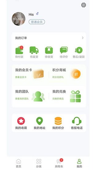 特品源生鮮 v1.0 安卓版 0