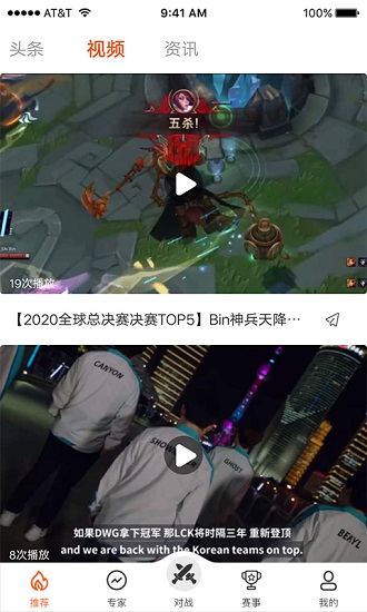 云集賽事軟件 v2.3.92 安卓版 3