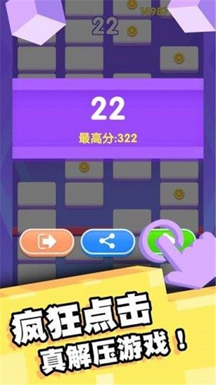 拇指點(diǎn)點(diǎn)消正版 v1.3.0 安卓版 1