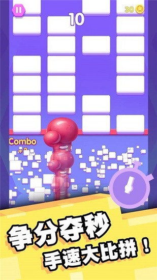 拇指點(diǎn)點(diǎn)消正版 v1.3.0 安卓版 3