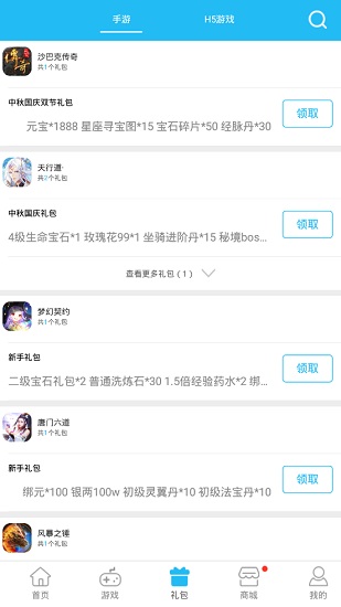 可玩焉游戲平臺 v2.6.4 安卓版 2