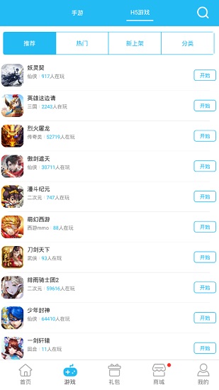 可玩焉游戲平臺 v2.6.4 安卓版 3