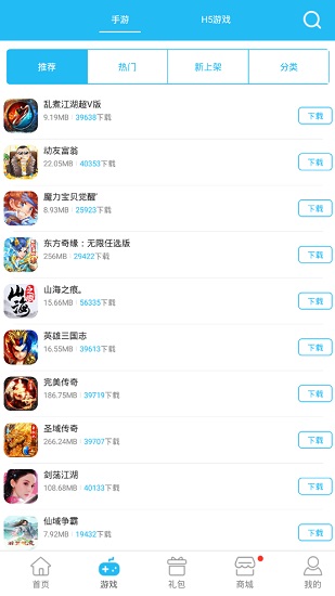 可玩焉手游平臺