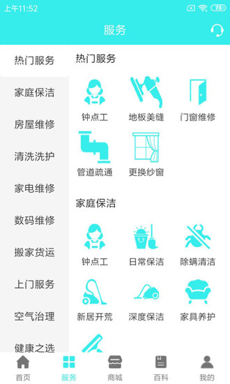 德立家服最新版 德立家服app