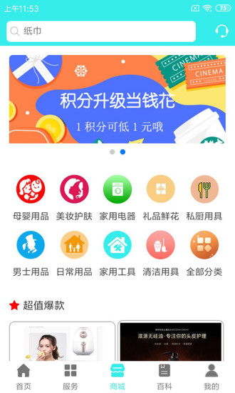 德立家服 v0.2.11 安卓版 2