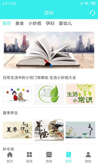 德立家服 v0.2.11 安卓版 1