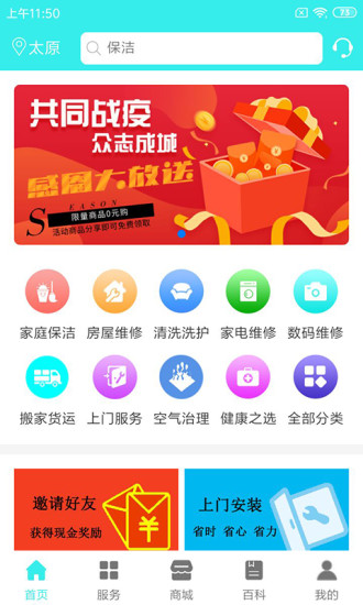 德立家服 v0.2.11 安卓版 0