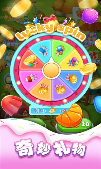 天一消消樂游戲 v1.0 安卓版 0