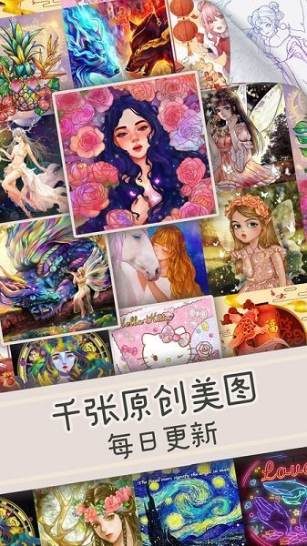 天天愛涂色手游 v3.0.4 安卓版 0