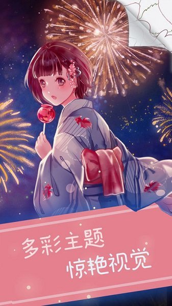 天天愛涂色手游 v3.0.4 安卓版 1