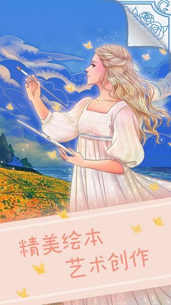 天天愛涂色游戲下載