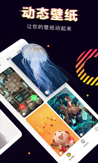 芒果桌面電視版 v2.6.6 安卓版 0