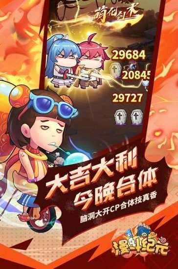 暴走漫斗游戲 暴走漫斗游戲下載