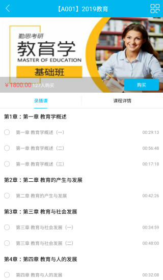 勤思必勝題庫軟件 v3.0.0 最新版 0