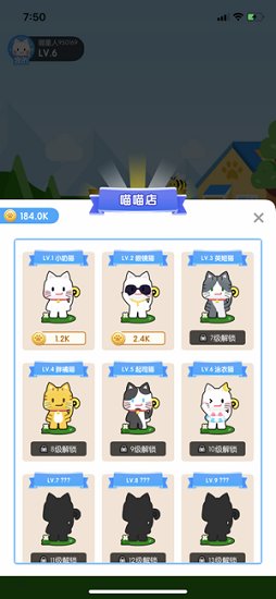 瘋狂合貓貓app v1.0.5 安卓版 0