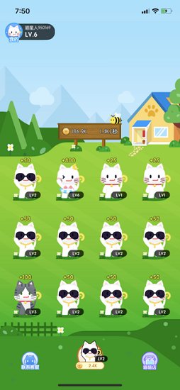 瘋狂合貓貓app v1.0.5 安卓版 3