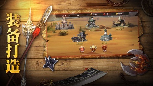 烈焰怒斬對決 v1.0 安卓版 0