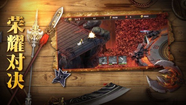 烈焰怒斬對決 v1.0 安卓版 1