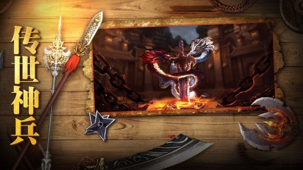 烈焰怒斬對決手游