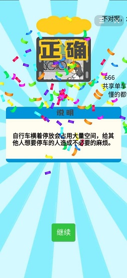 我看你不對勁游戲 v2.0 安卓版 0