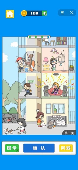 我看你不對勁手游下載