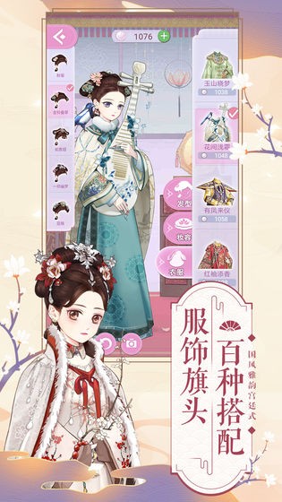 清宮小丫頭游戲 v1.0.2 安卓最新版 3