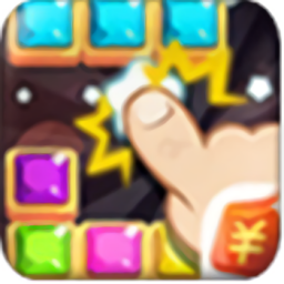 水晶消方塊官方版