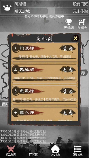 炙熱江湖最新版 v1.0.6 安卓版 0