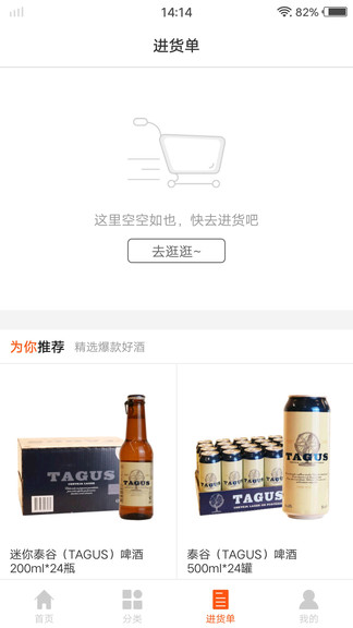 泊啤匯供應(yīng)鏈ios版 v3.2.6 iphone版 2