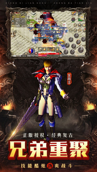 至甄復(fù)古游戲 v3.0 安卓版 0