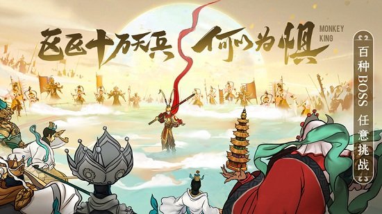 浮生妖繪卷黑神話手游下載