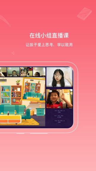 海豚思維官方版 v2.3.0 安卓版 0