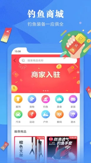 濱果釣魚 v2.5 安卓版 1